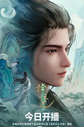 浮空城纪事短番剧手机在线观看